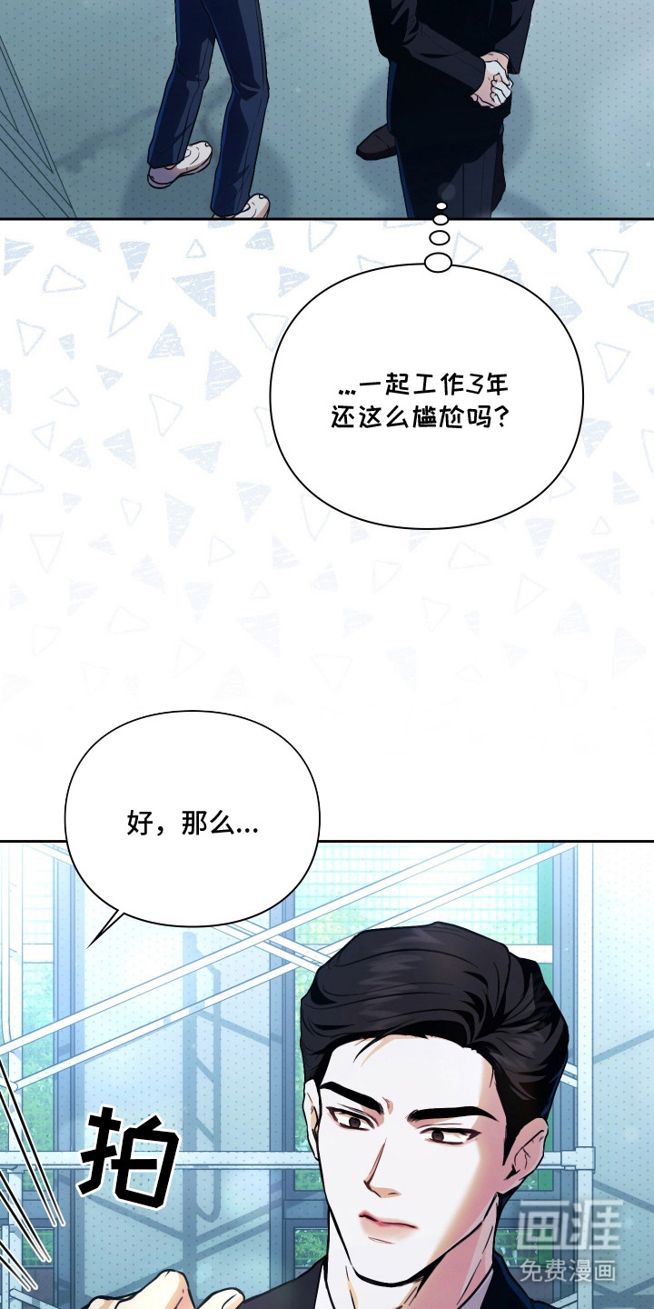 他的阴险温柔漫画-图17
