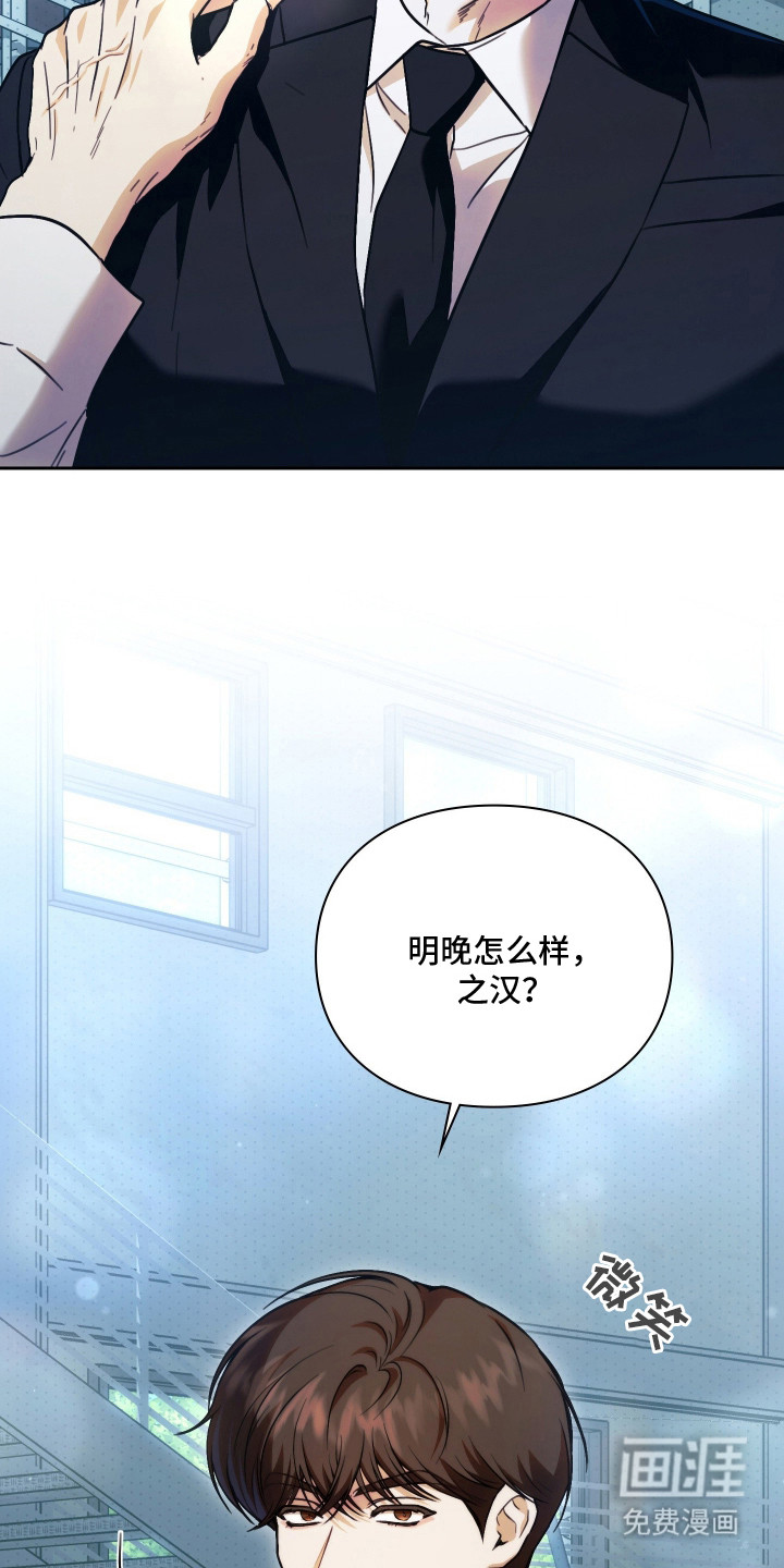 他的阴险温柔漫画-图18