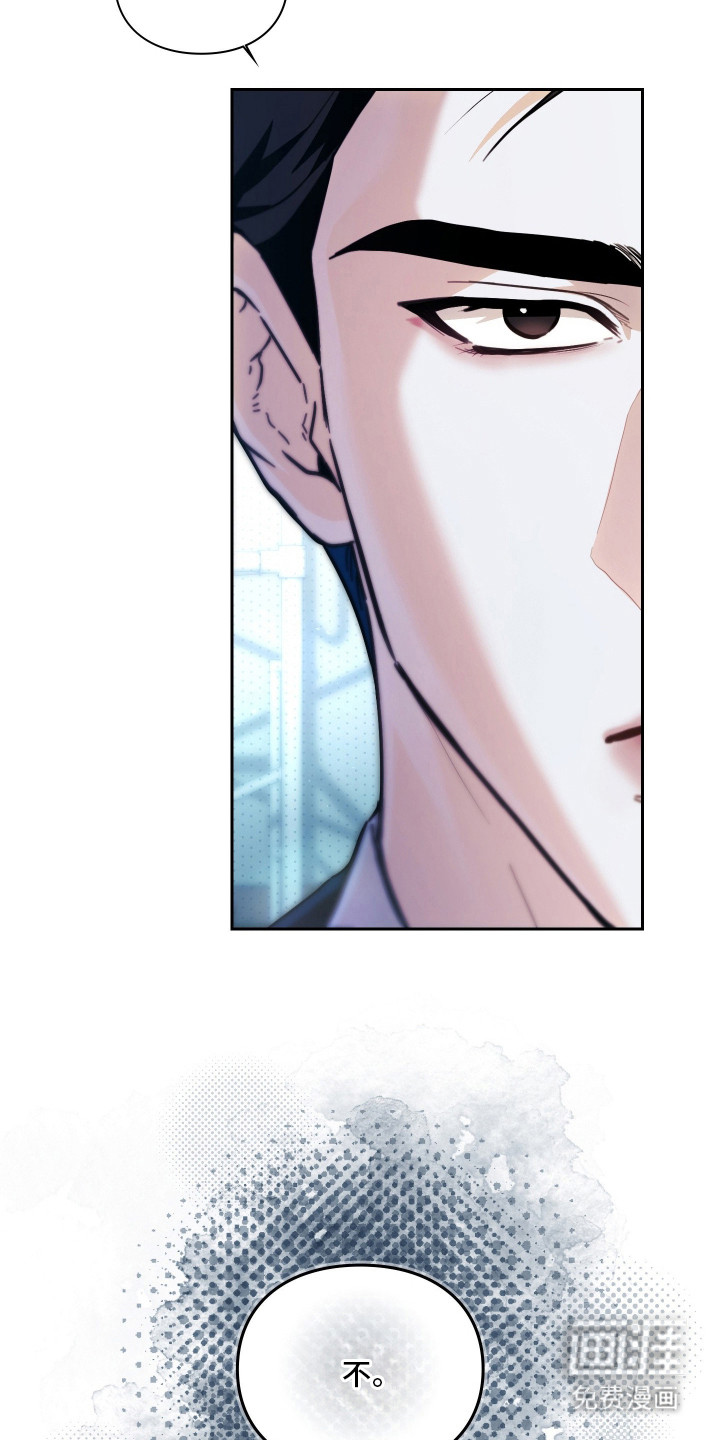 他的阴险温柔漫画-图20