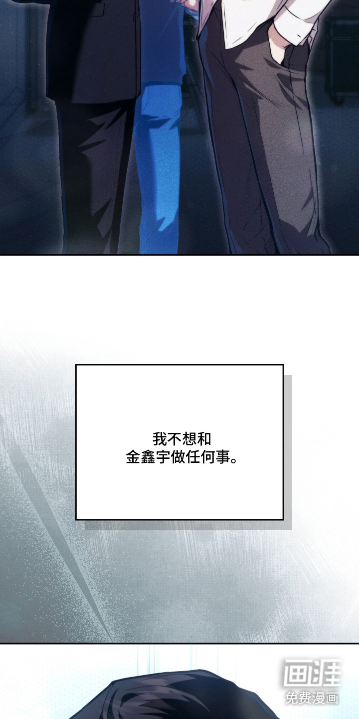 他的阴险温柔漫画-图24