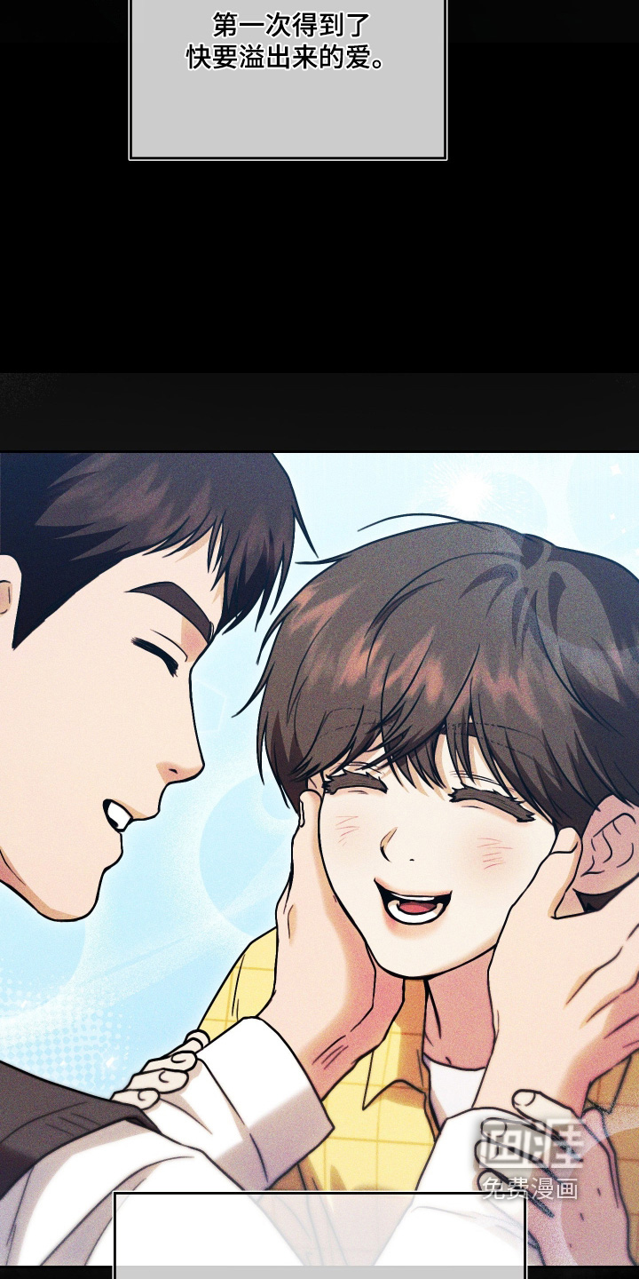他的阴险温柔漫画-图3