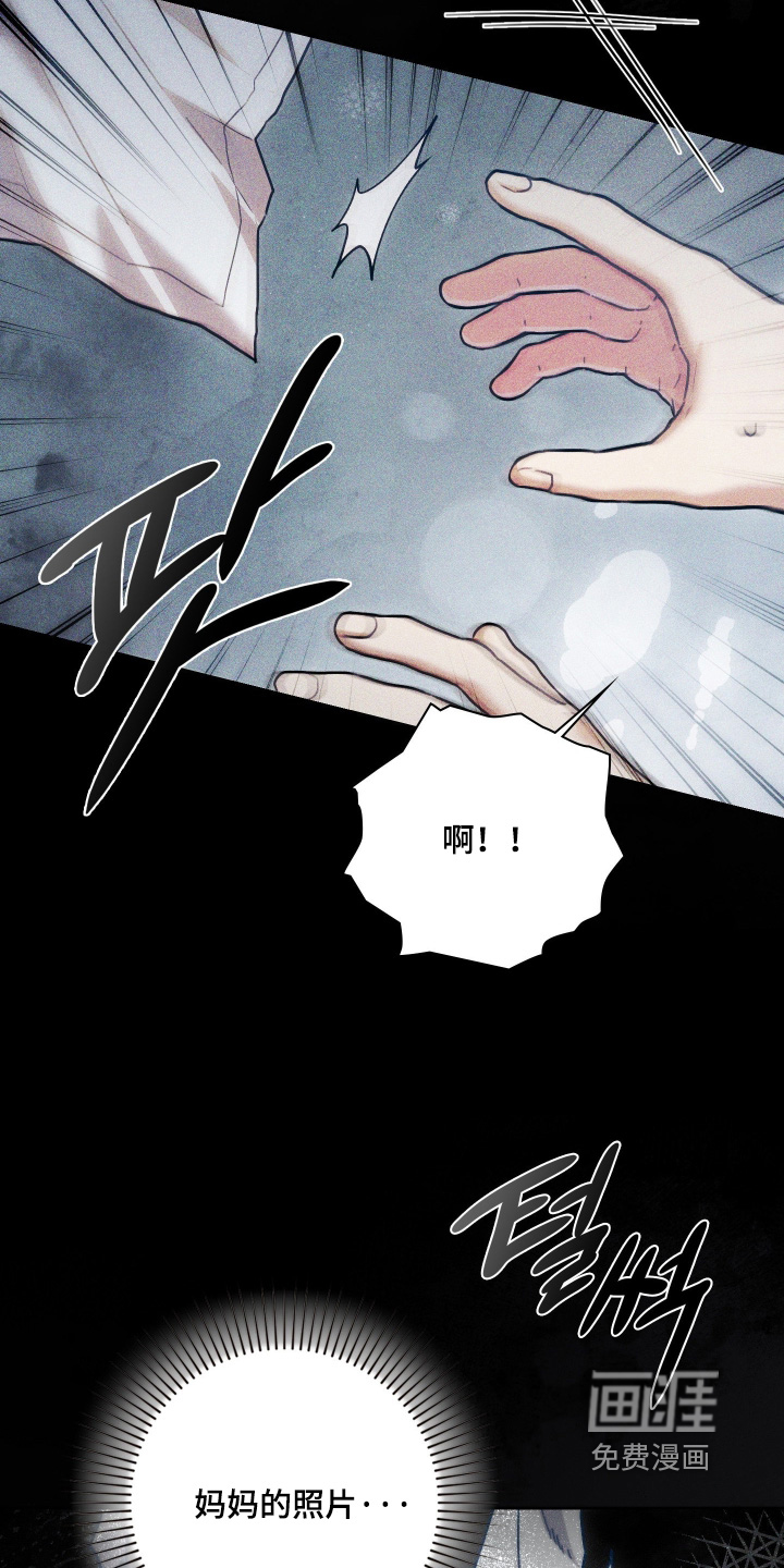 他的阴险温柔漫画-图7