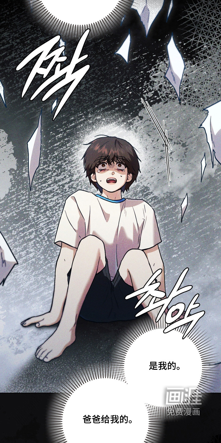 他的阴险温柔漫画-图8