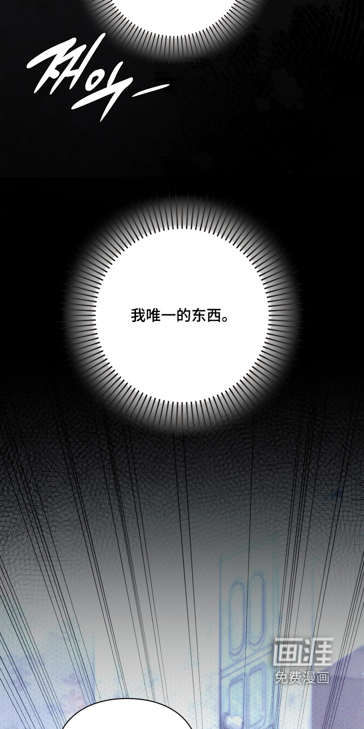 他的阴险温柔漫画-图9