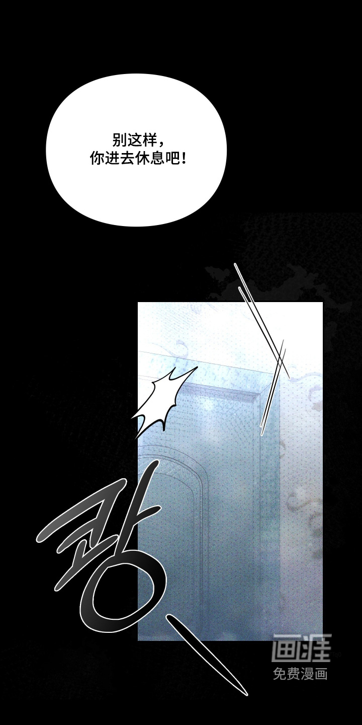 他的阴险温柔漫画-图11