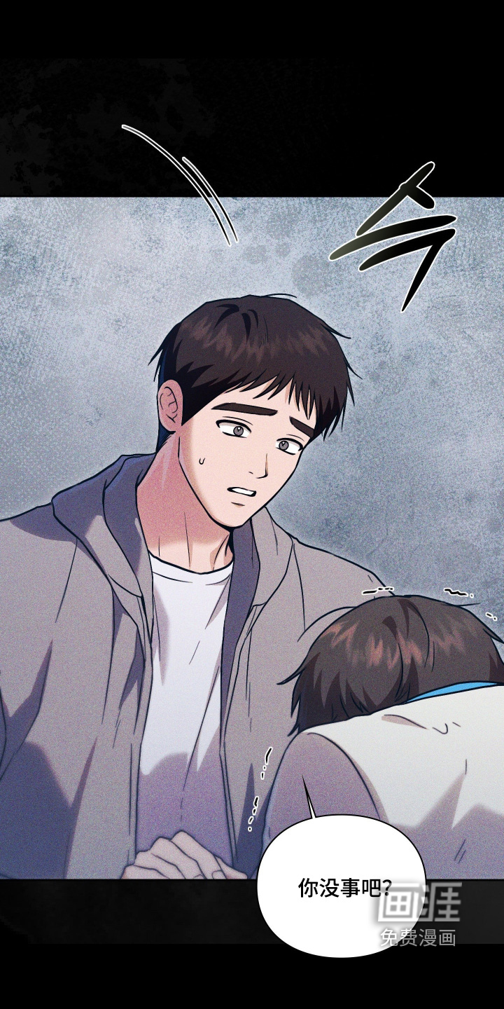 他的阴险温柔漫画-图12