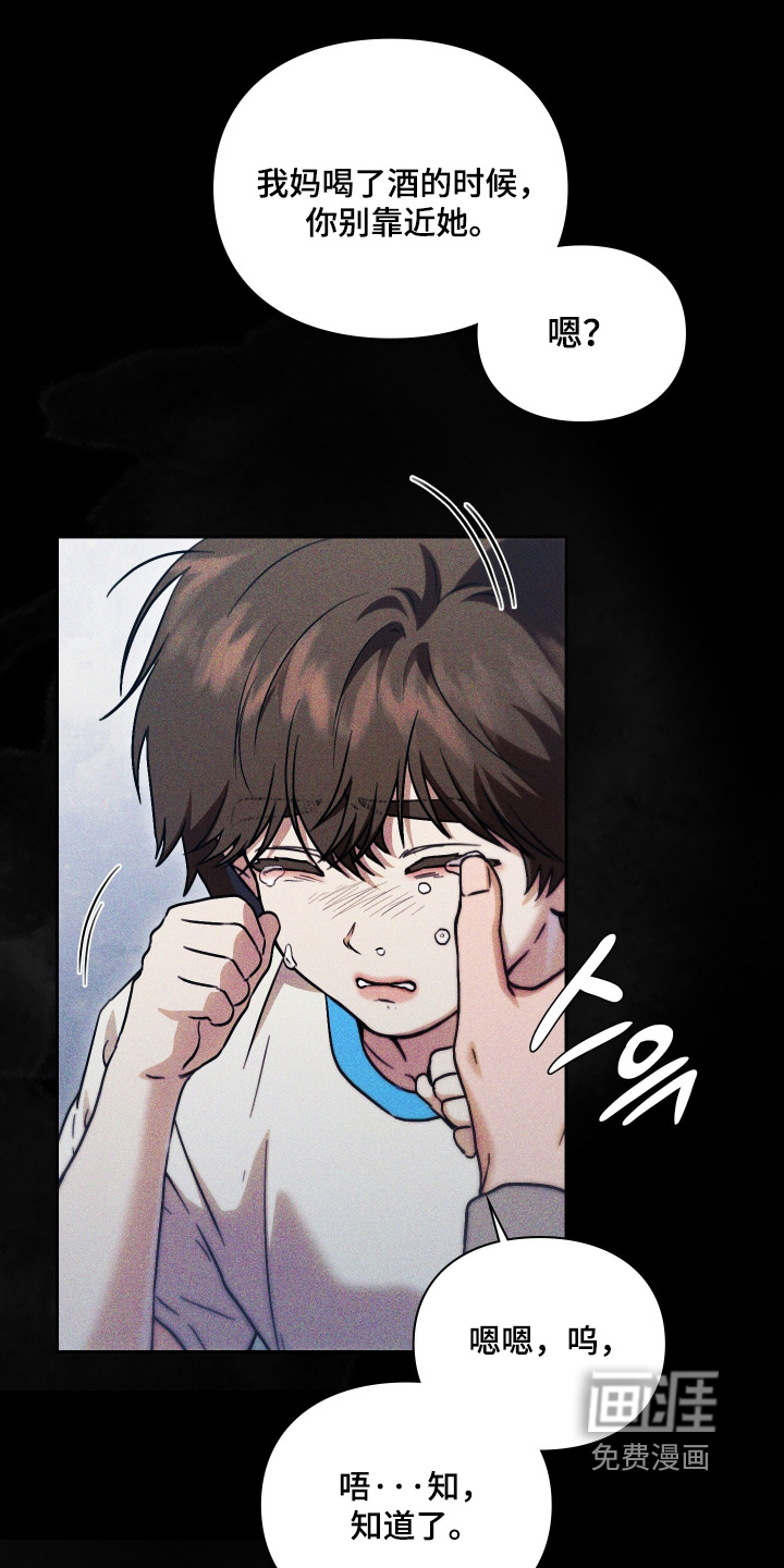 他的阴险温柔漫画-图13
