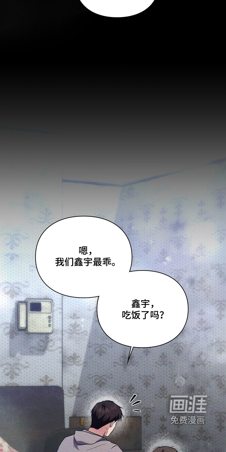 他的阴险温柔漫画-图14