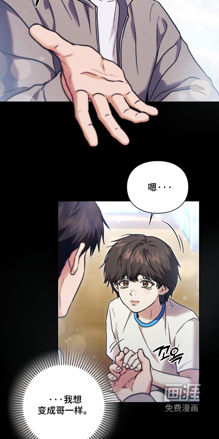 他的阴险温柔漫画-图16
