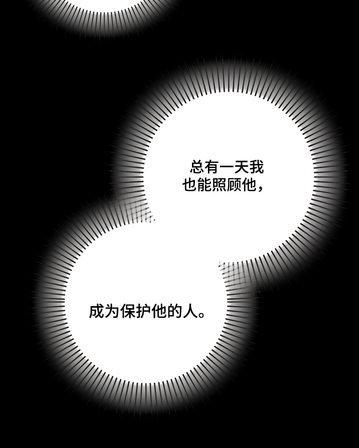 他的阴险温柔漫画-图17