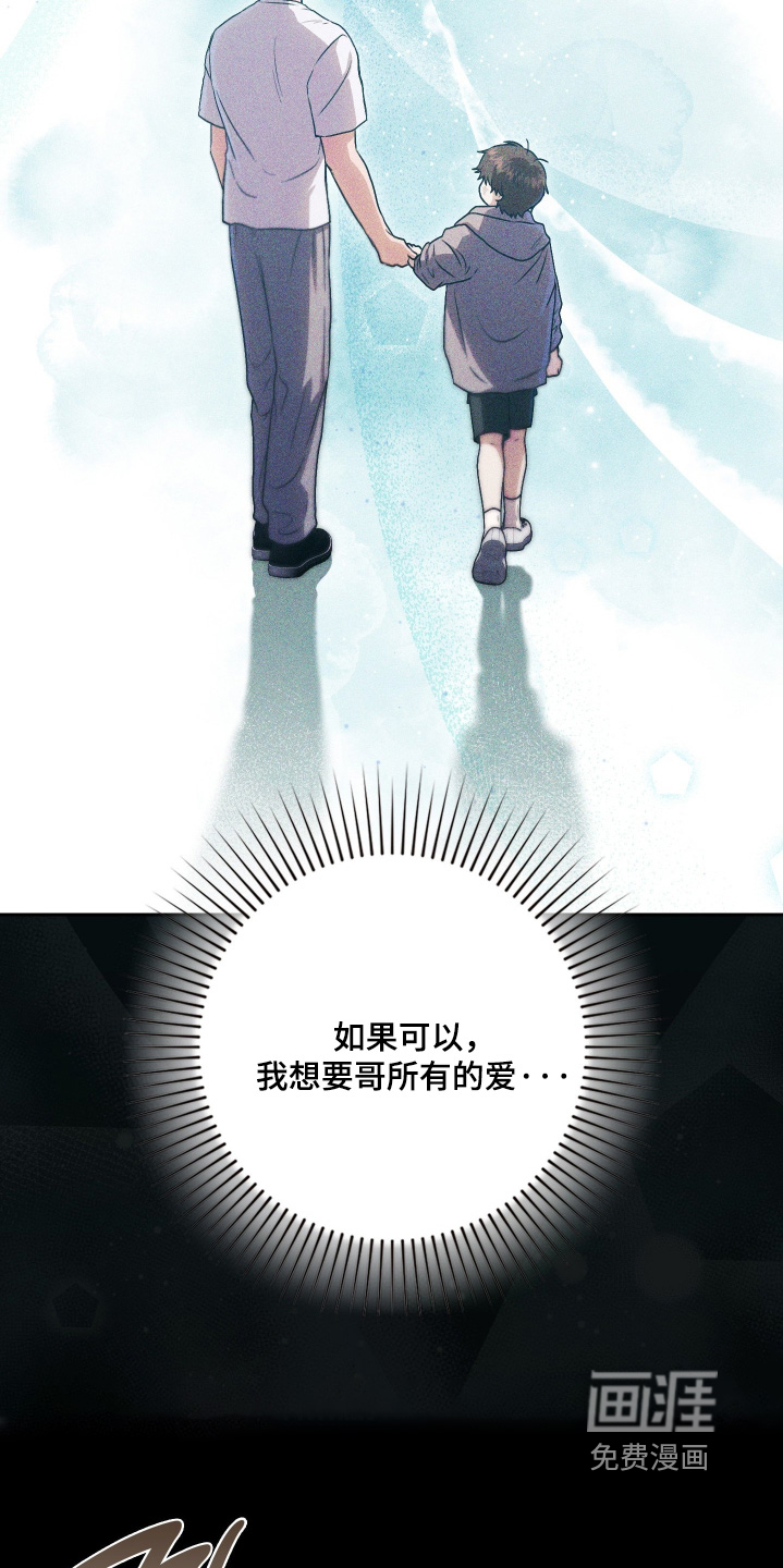 他的阴险温柔漫画-图19