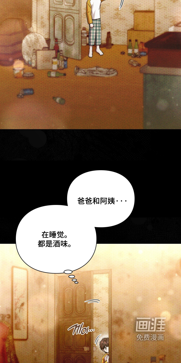 他的阴险温柔漫画-图21
