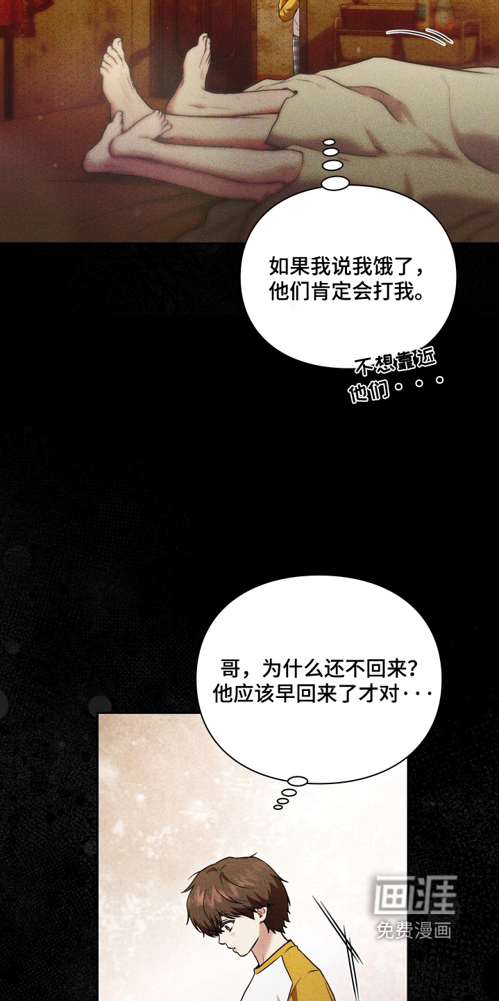 他的阴险温柔漫画-图22