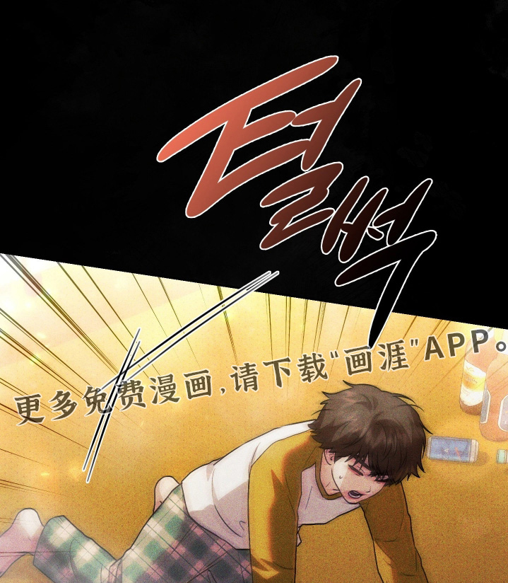 他的阴险温柔漫画-图0