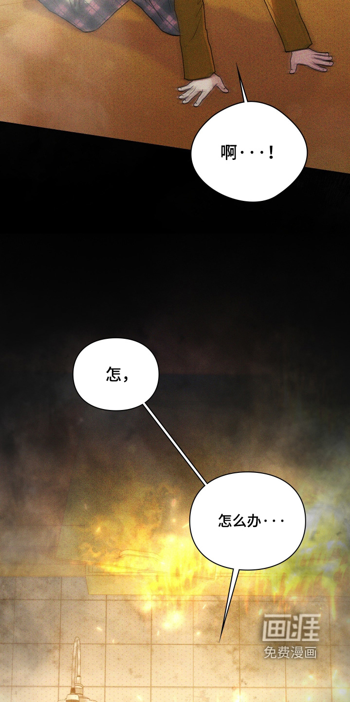 他的阴险温柔漫画-图1