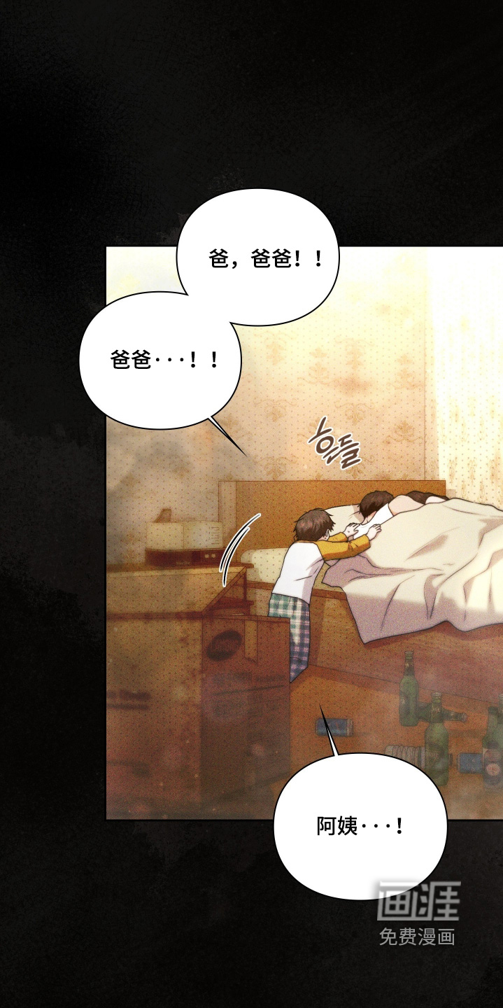 他的阴险温柔漫画-图3