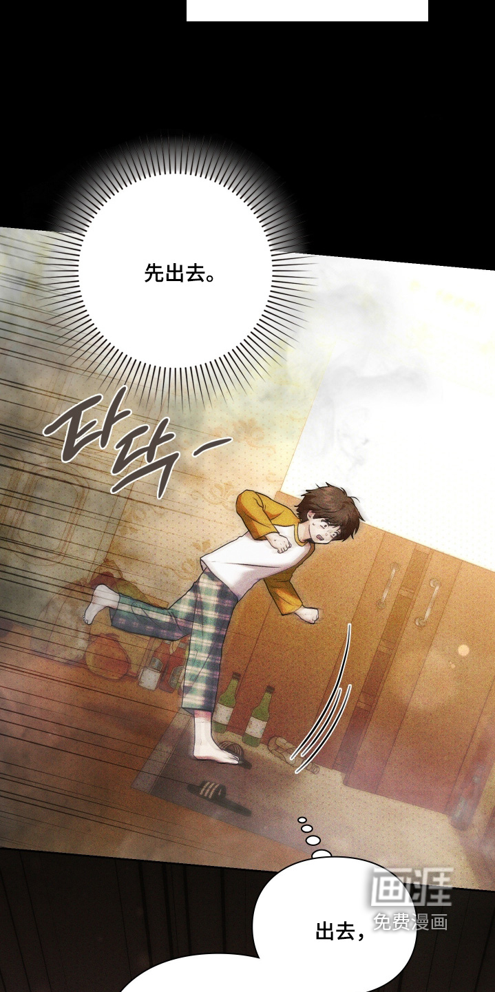 他的阴险温柔漫画-图5