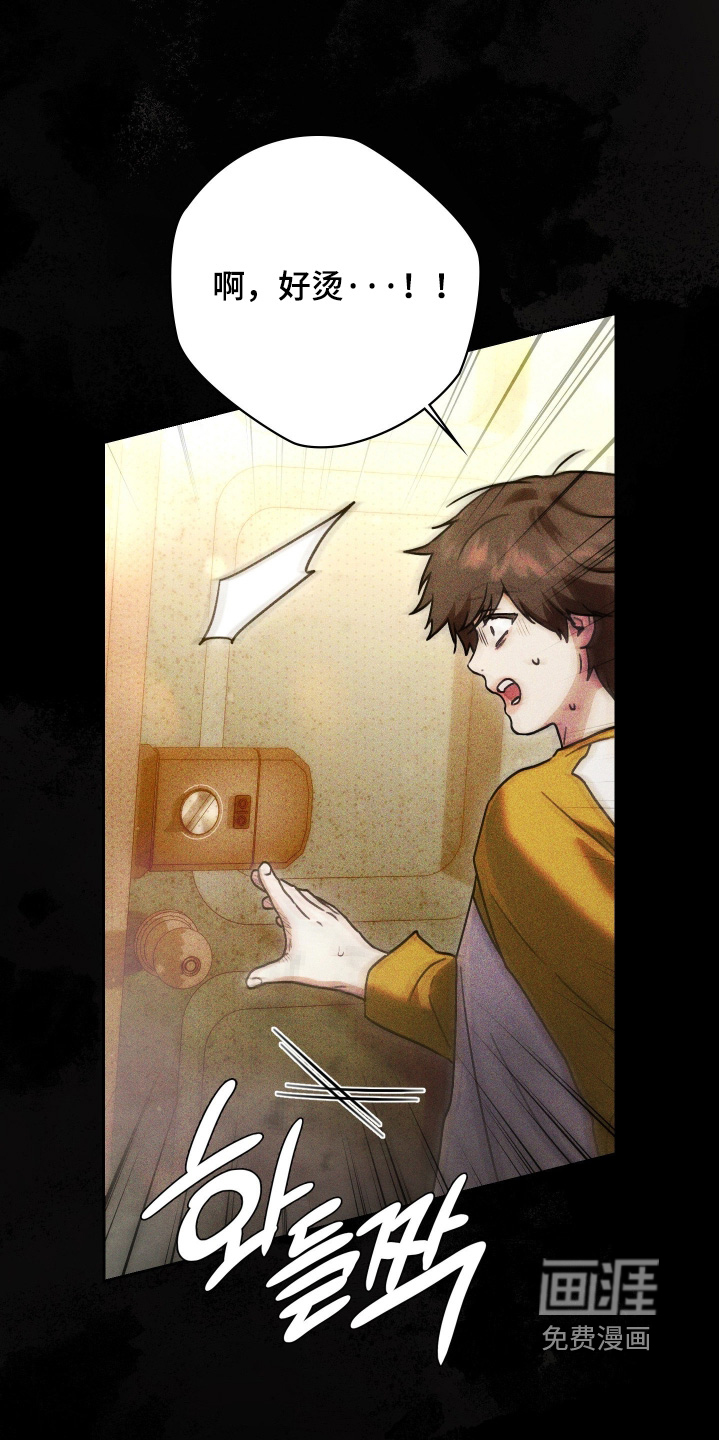 他的阴险温柔漫画-图8