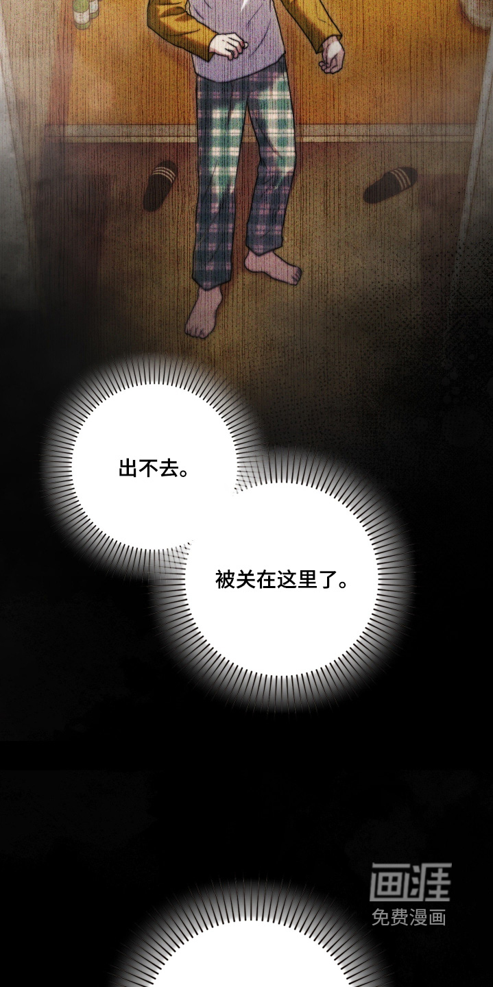 他的阴险温柔漫画-图10