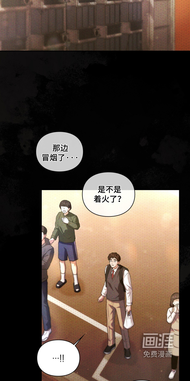 他的阴险温柔漫画-图12