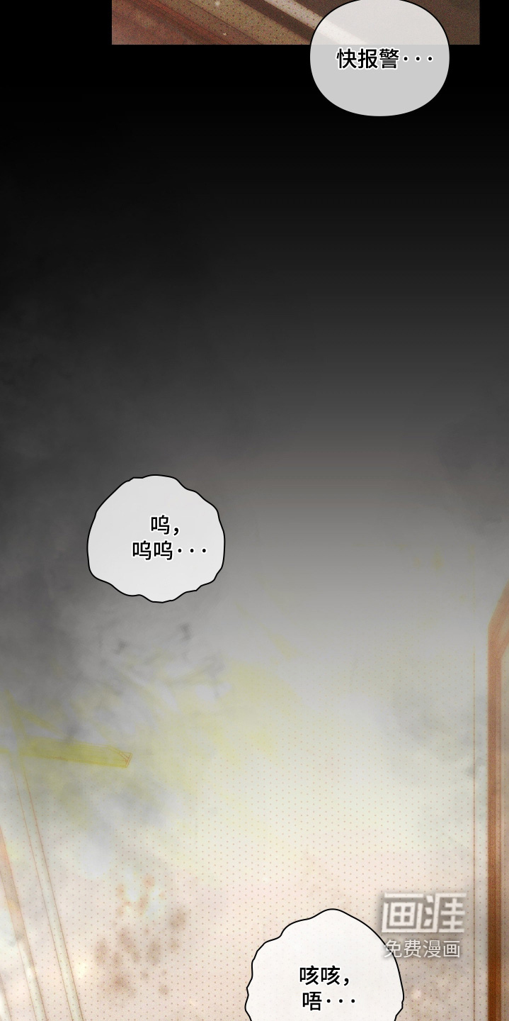 他的阴险温柔漫画-图13