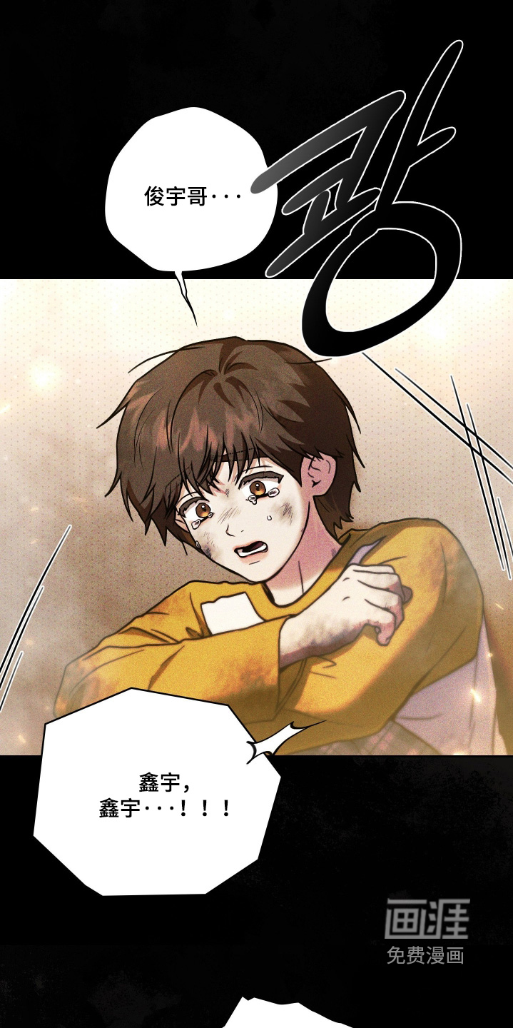 他的阴险温柔漫画-图15