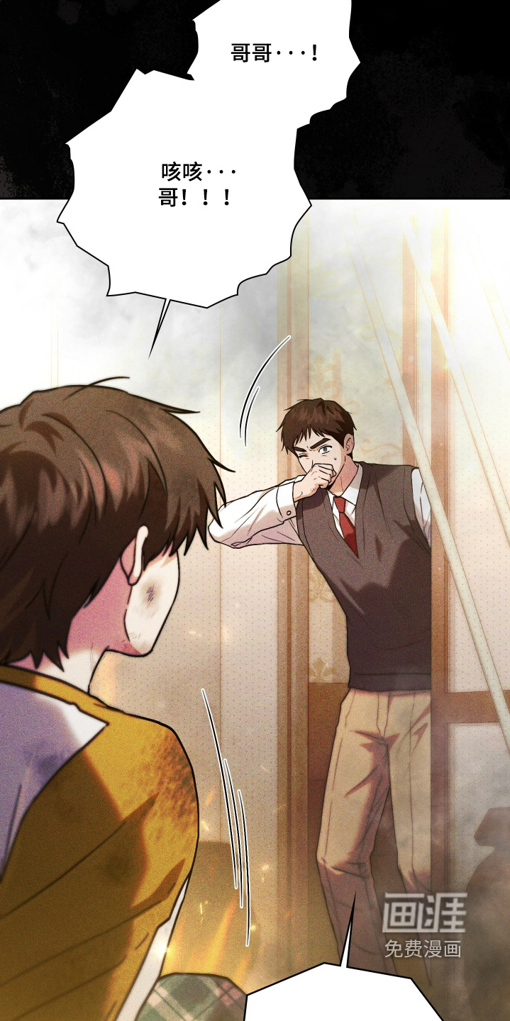 他的阴险温柔漫画-图16
