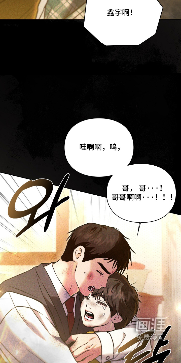 他的阴险温柔漫画-图17