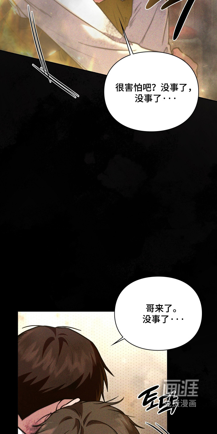 他的阴险温柔漫画-图18