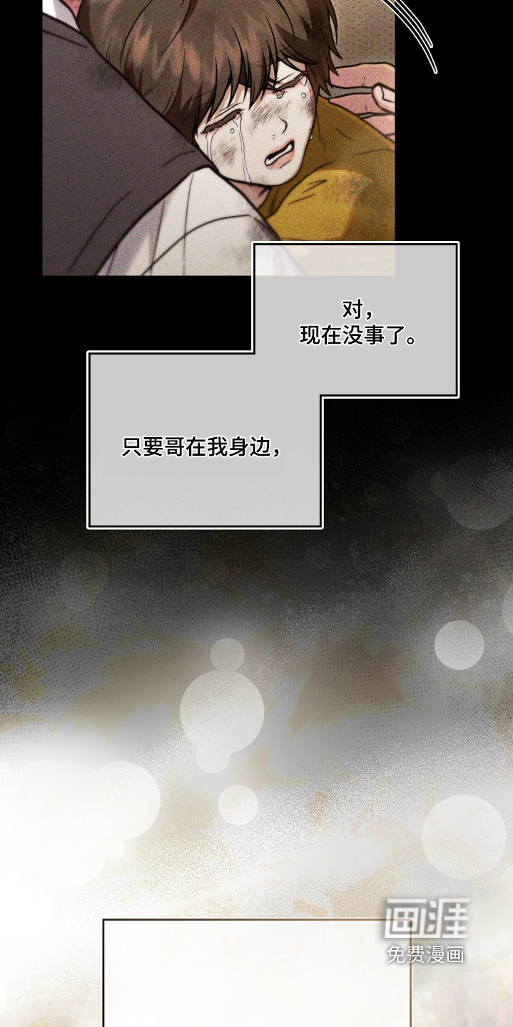 他的阴险温柔漫画-图19