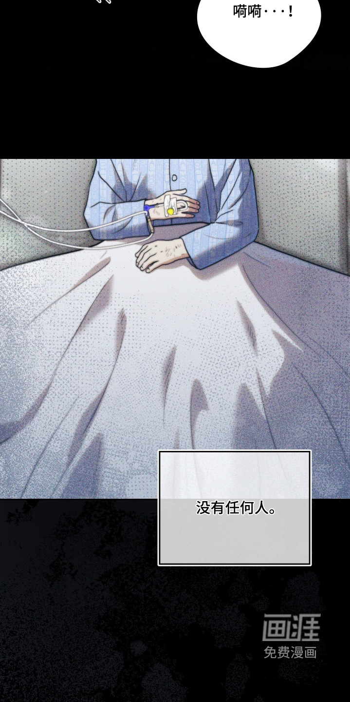 他的阴险温柔漫画-图22