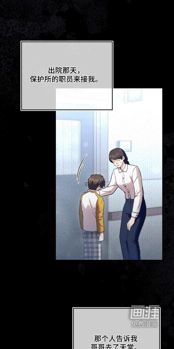 他的阴险温柔漫画-图23
