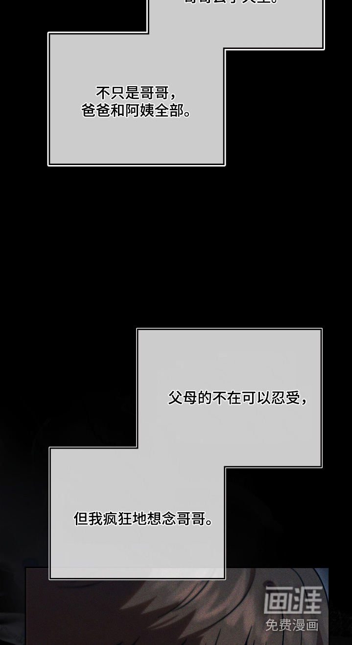 他的阴险温柔漫画-图24