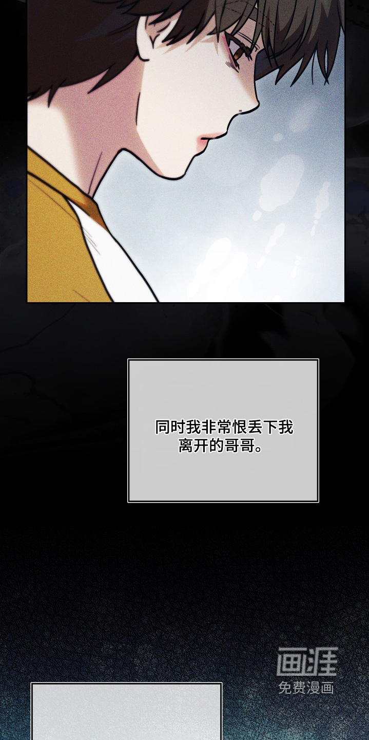 他的阴险温柔漫画-图25