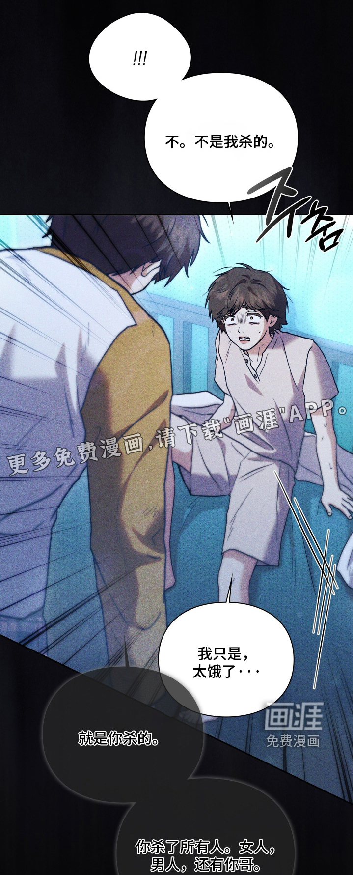 他的阴险温柔第32话第1页