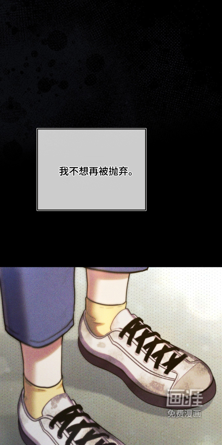 他的阴险温柔漫画-图8