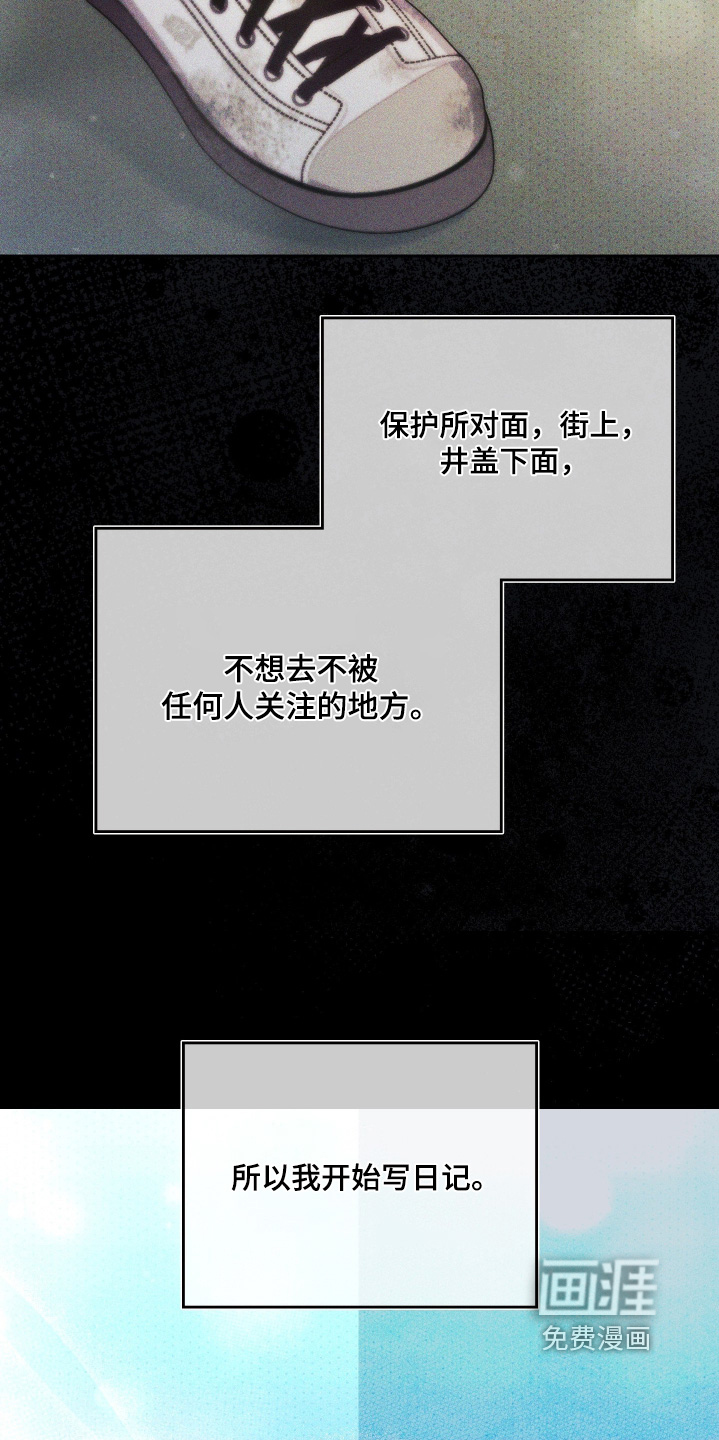 他的阴险温柔漫画-图9