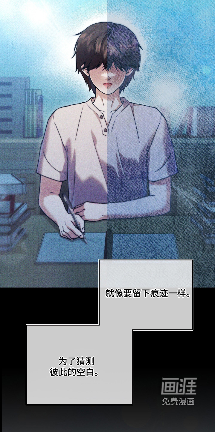 他的阴险温柔漫画-图10