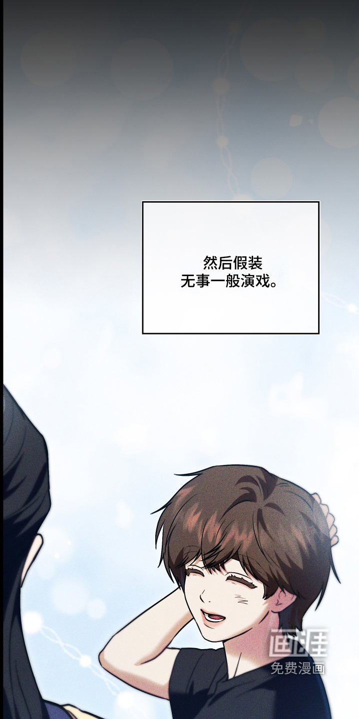 他的阴险温柔漫画-图11