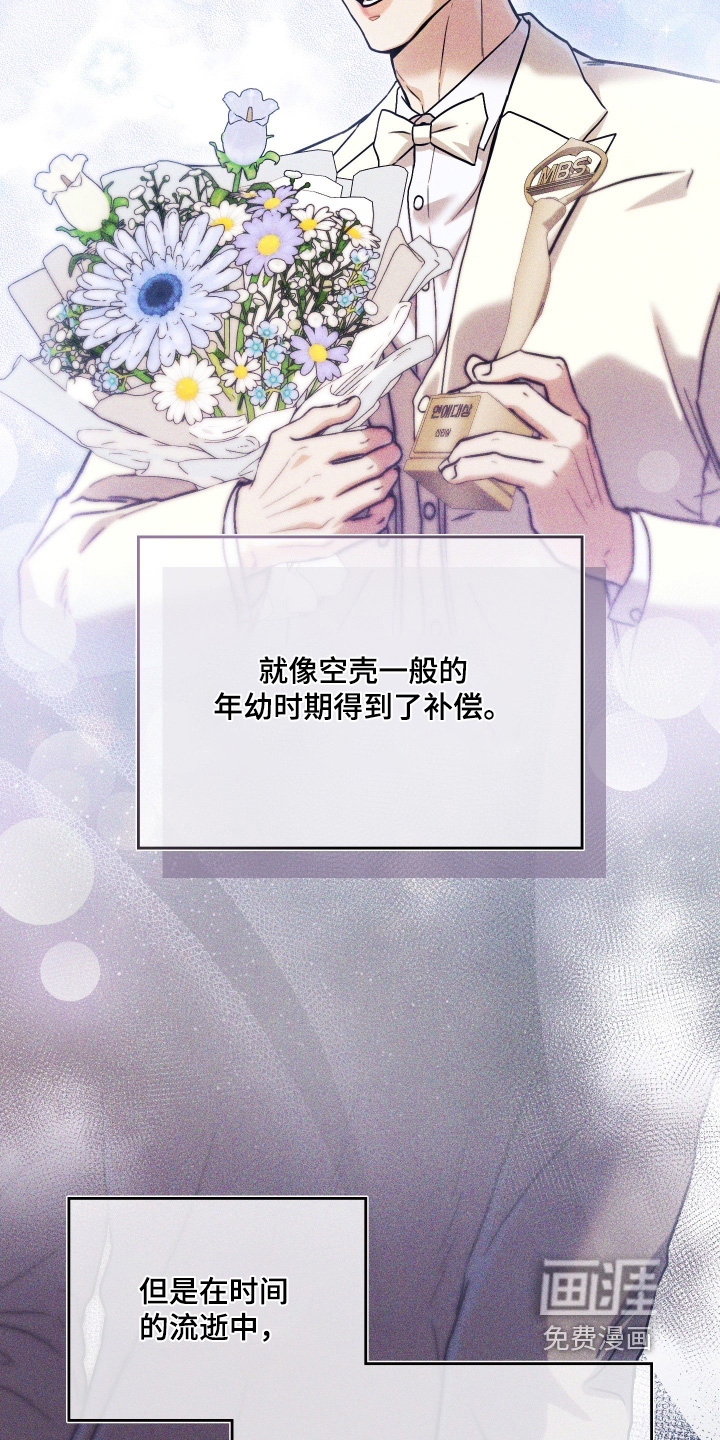 他的阴险温柔漫画-图16