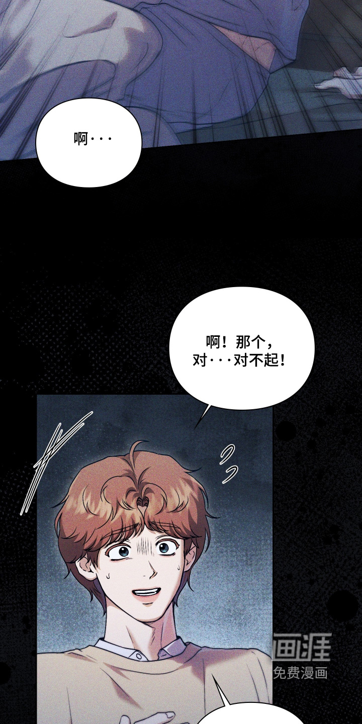 他的阴险温柔漫画-图22