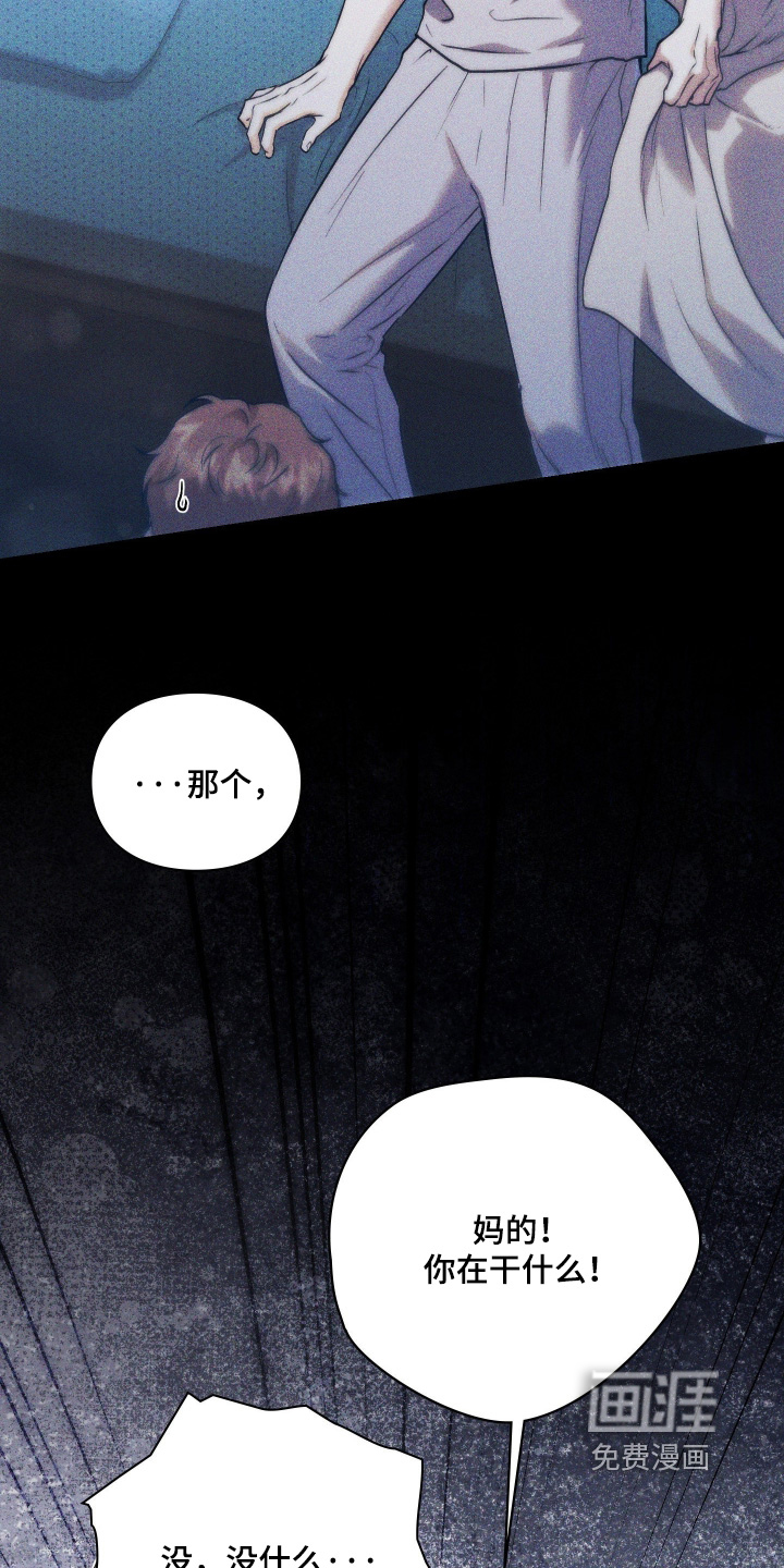 他的阴险温柔漫画-图24
