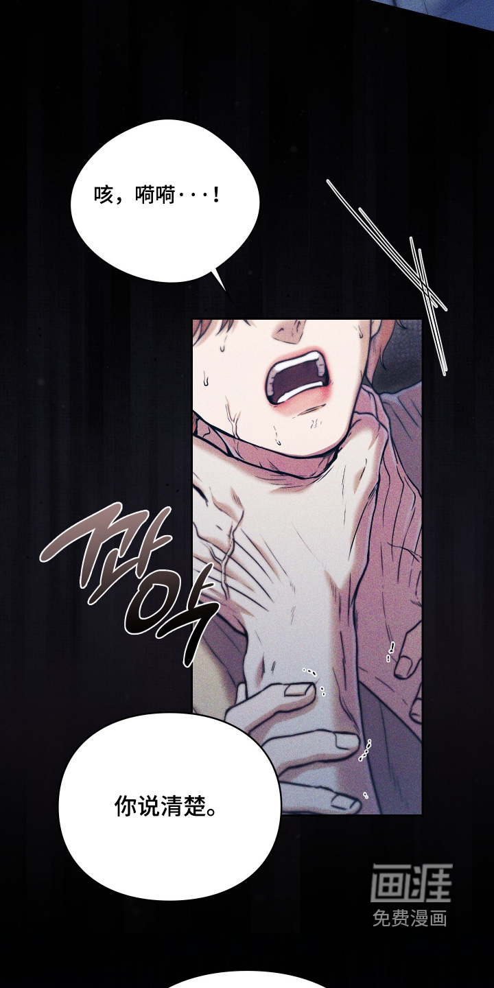 他的阴险温柔漫画-图26