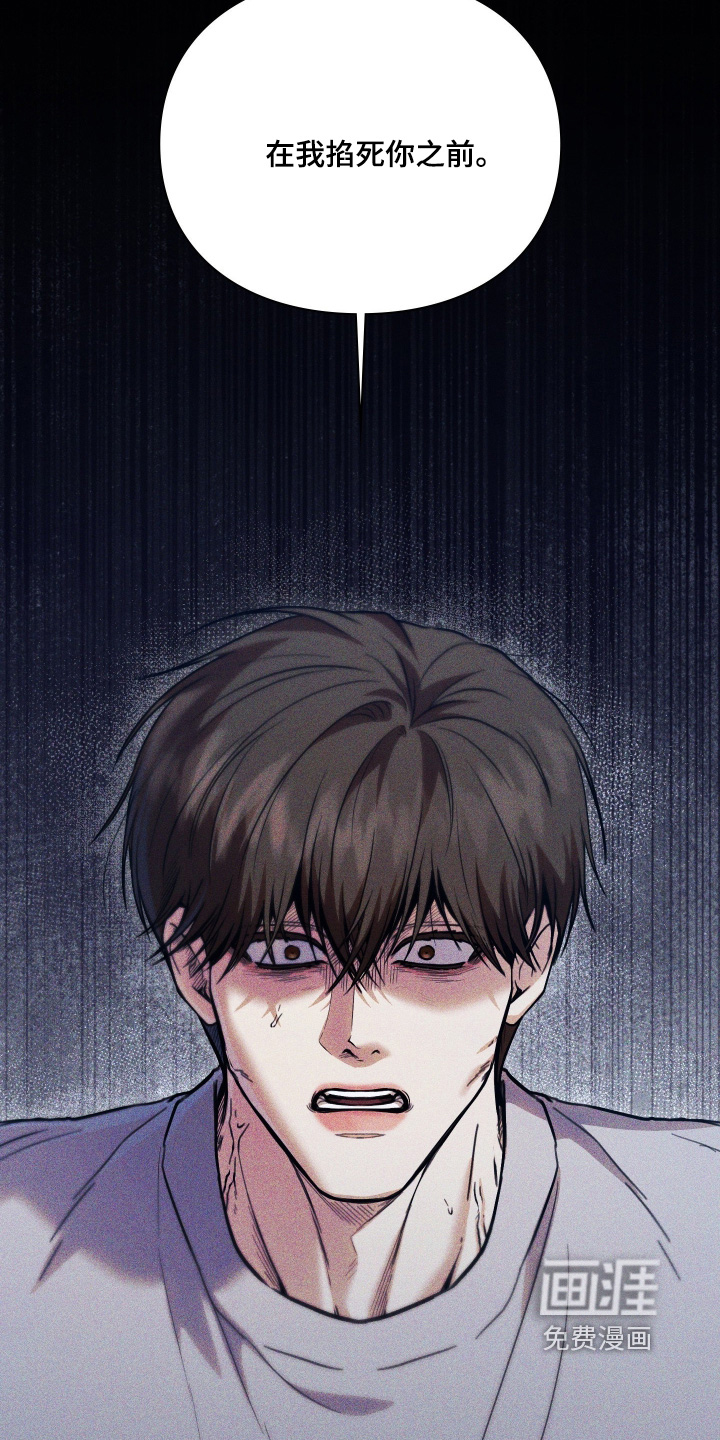 他的阴险温柔漫画-图27