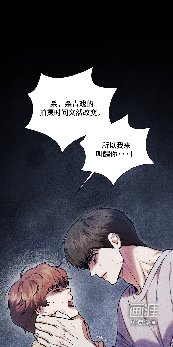 他的阴险温柔第33话第1页