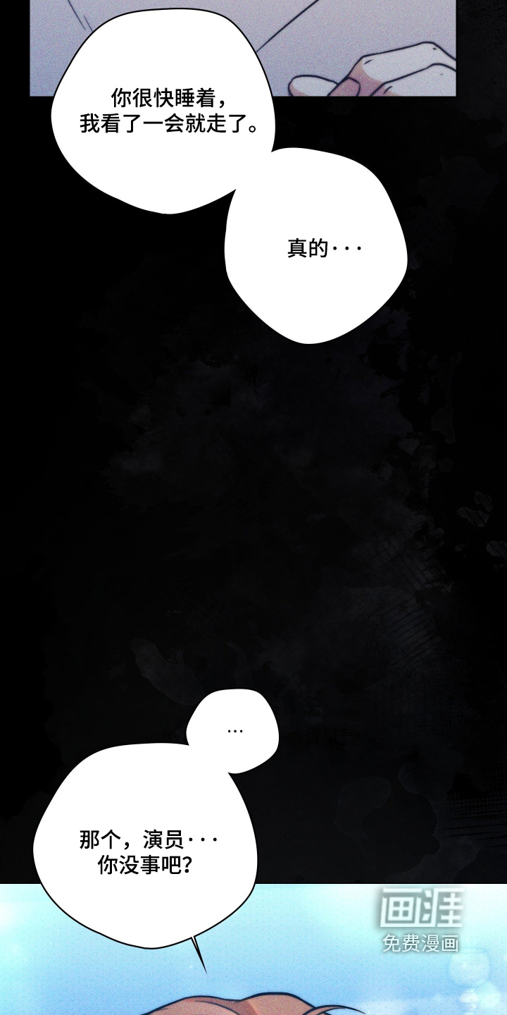 他的阴险温柔漫画-图4
