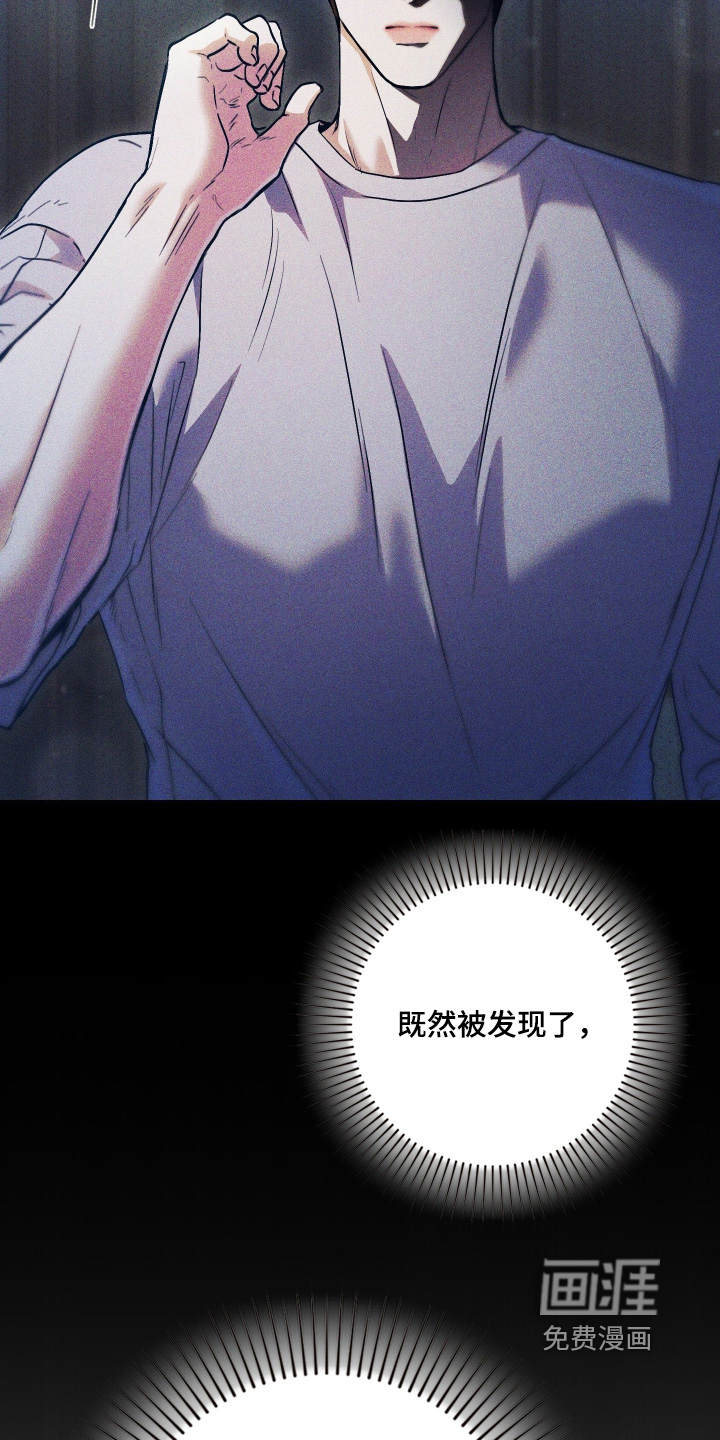 他的阴险温柔漫画-图9