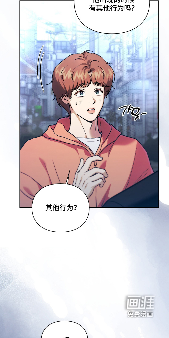 他的阴险温柔漫画-图15