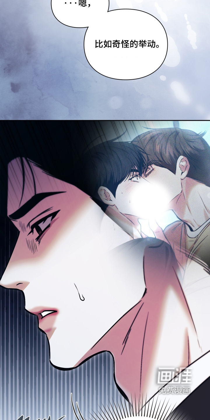 他的阴险温柔漫画-图16
