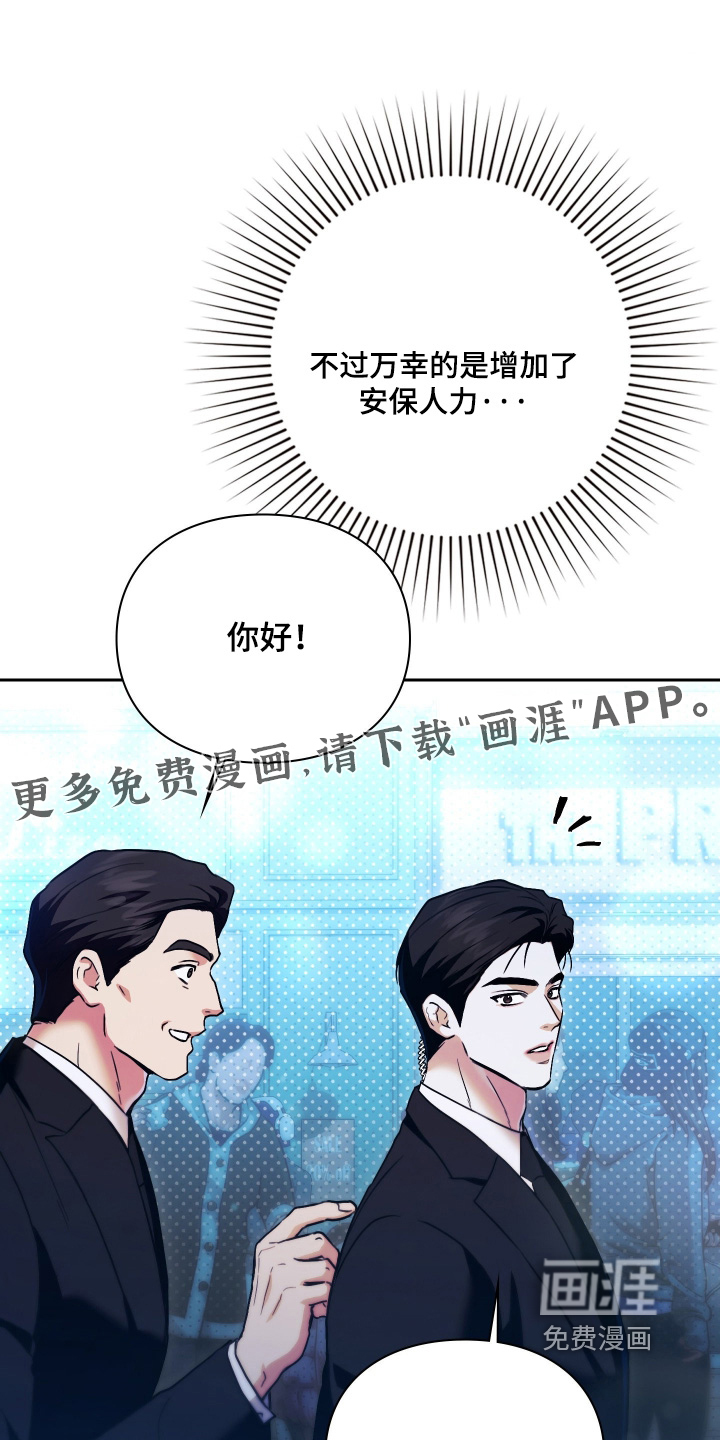 他的阴险温柔第34话第1页